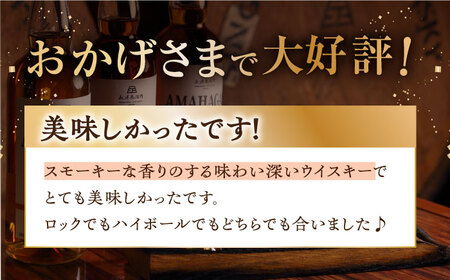 長濱蒸溜所 AMAHAGAN World Malt Edition No.3 ×5本　滋賀県長浜市/長浜浪漫ビール株式会社[AQBX084]