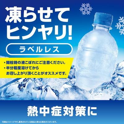 ふるさと納税 砺波市 アクエリアス【冷凍兼用】(ラベルレス)500mlPET×24本 |  | 03