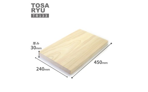ひのき 一枚板 まな板 直径  450 x 240 x 30mm キッチン用品 おしゃれ かわいい 調理器具 キッチン 四万十ヒノキ 桧 檜 カッティングボード カットボード 抗菌 台所用品 土佐龍 