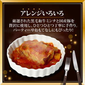 ロールキャベツ 15個 国産豚 ロールキャベツ