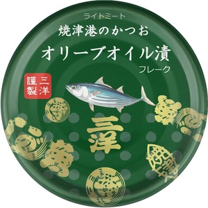 焼津港水揚げかつおオリーブツナ缶 24缶セット (a14-039)