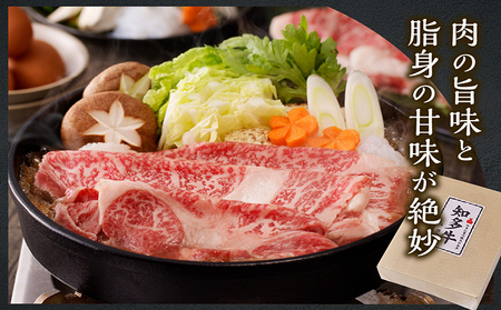 知多牛（響）肩ローススライス　約1.2kg すき焼き しゃぶしゃぶ 鍋 国産牛 牛肉 国産 ロース肉 うす切り肉 すきやき 牛丼 ブランド肉 ブランド牛 知多牛 お肉 グルメ キャンプ アウトドア お