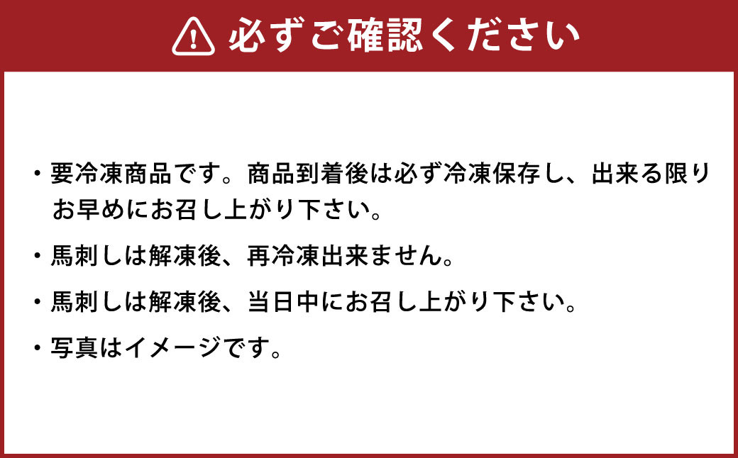 【3か月連続定期便】毎月届く馬刺しの定期便！ふじ馬刺し上赤身400g×3回 合計1.2kg