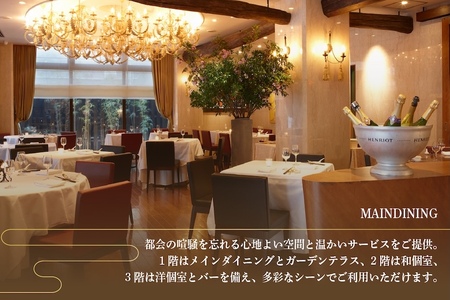 【赤坂　中国料理】トゥーランドット臥龍居 or Wakiya一笑美茶樓　別海町Aコースお食事券1名様【CC0000149】（ふるさと納税 レストラン ランチ ディナー 東京 コース料理）
