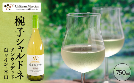 ワイン 椀子シャルドネ アンウッデッド 750ml シャトー ワイン