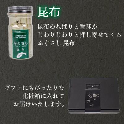 ふるさと納税 下関市 ふぐ刺し 瓶 3本セットB 昆布 うに わさび LR004 |  | 02