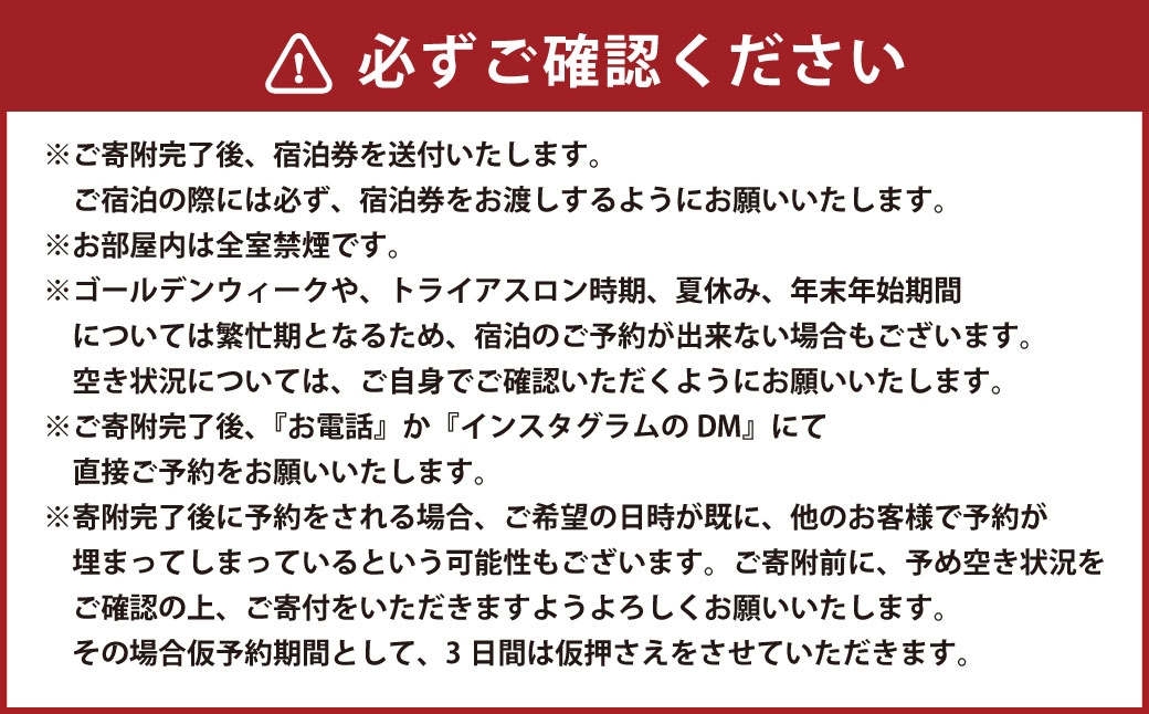 ゲストハウスジェイズJ's宿泊券2名素泊まり1泊