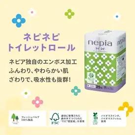 ネピアネピネピトイレットロール12ロールダブル×6パック | ティッシュ トイレットペーパー