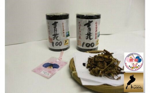 【ふるさと納税】草津市の花 青花100茶 30g×2個