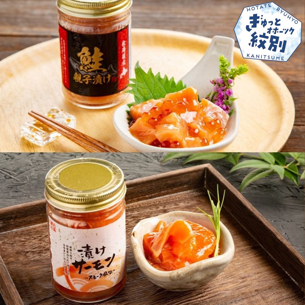 13-361 親子と漬け食べ比べ2種4個セット
