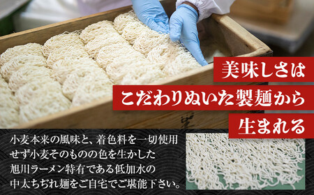 旭川ラーメン　梅光軒自家製味噌スープセット　10食セット