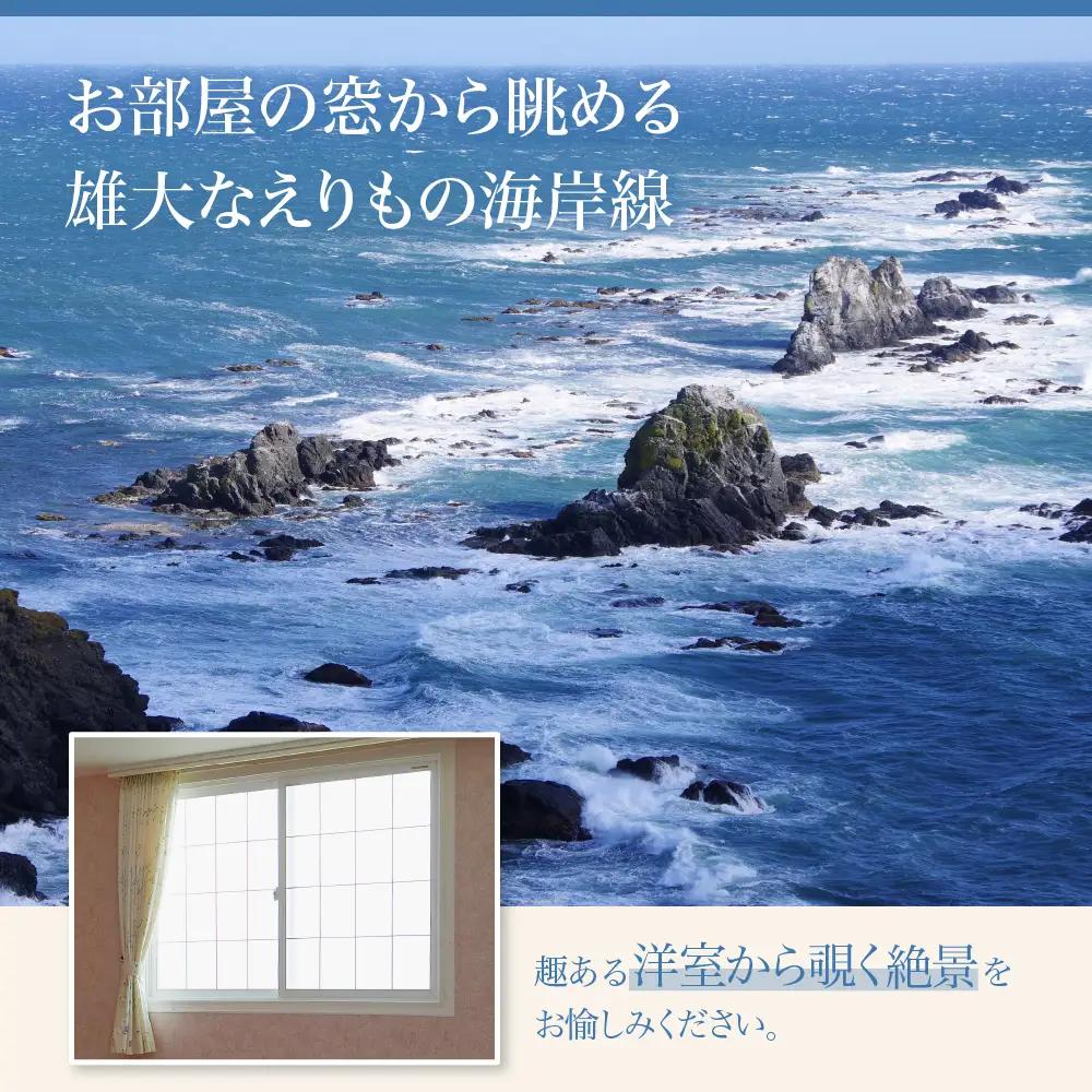 【クリフハウス柳田旅館】洋室ツイン・スイート1泊2食付2名様