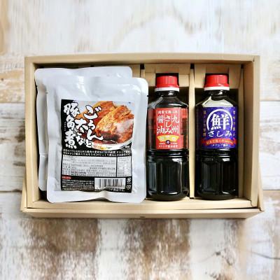 ふるさと納税 飯塚市 うまかー!とろっとろ豚角煮と九州さしみ醤油