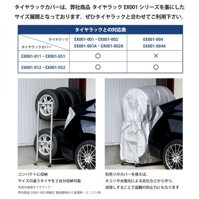 ふるさと納税 三条市 タイヤラックカバー 普通車 カバーのみ【021S043】 |  | 02