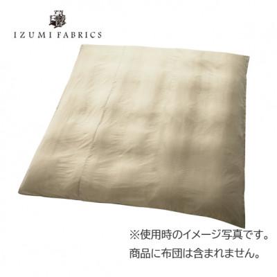 ふるさと納税 和泉市 【クイーン】プレミアムガーゼ掛け布団カバー　カラー:シャンパンベージュ　抗菌防臭加工 |  | 01