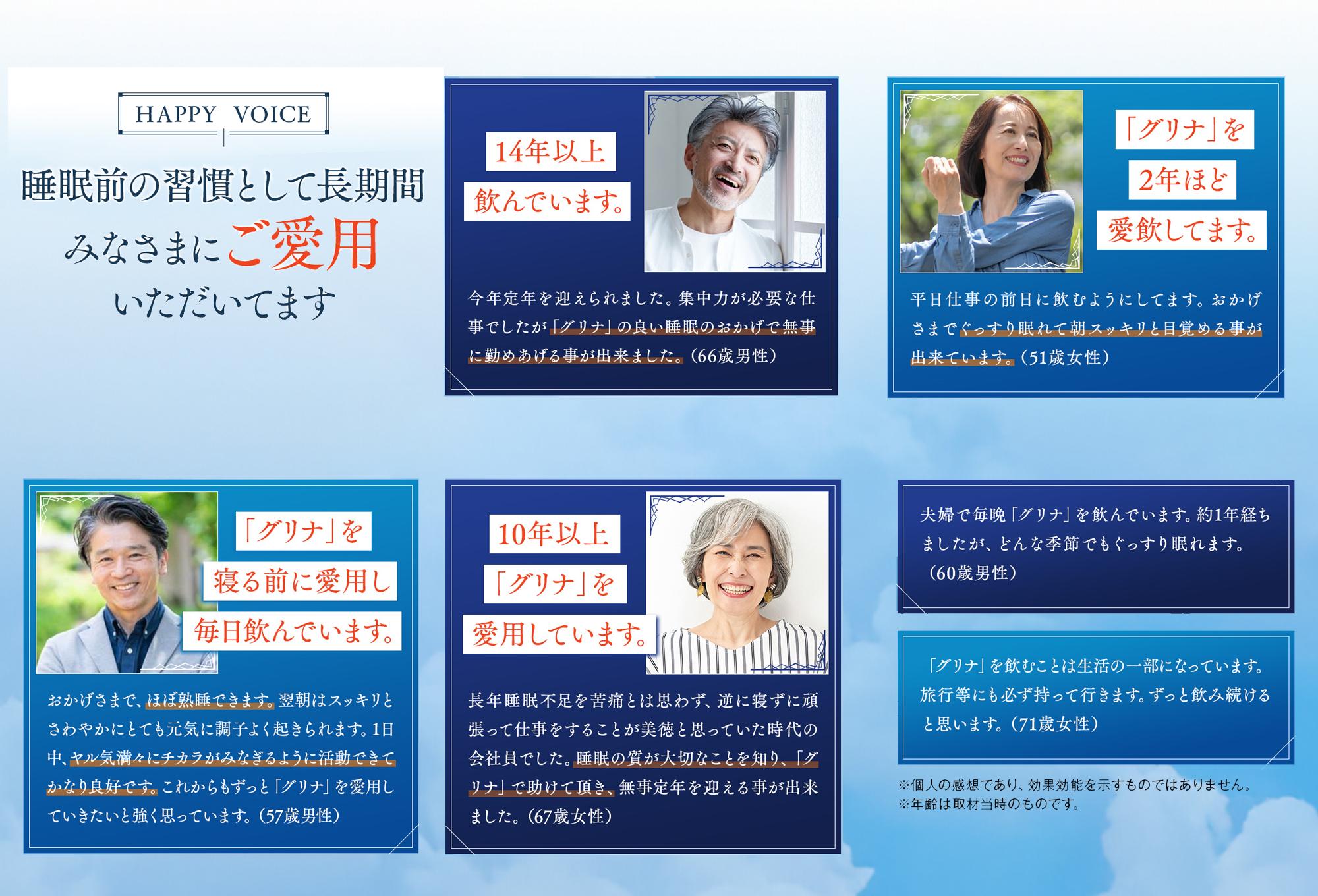 睡眠サポートサプリ、11年連続売り上げNO.1 、愛用者数274万人突破、味の素グリナⓇ（機能性表示食品） スティック30本入り10箱（約300日分）【三重県 三重 四日市市 四日市 四日市市ふるさと