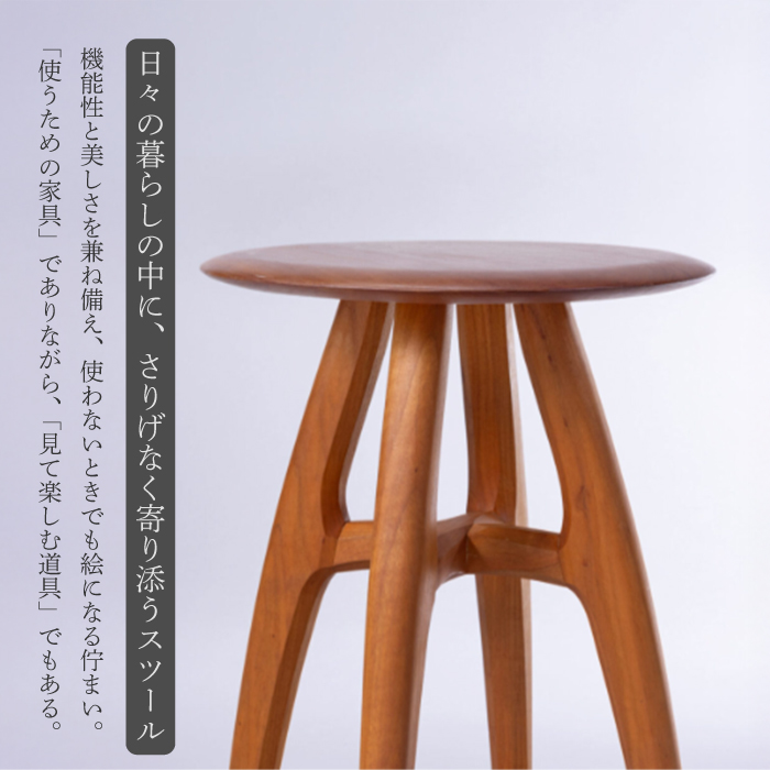 【第18回 ひろしまグッドデザイン賞受賞】enban ブラックウォールナット スツール 椅子 木 木製 おしゃれ インテリア 家具 ナチュラル イス 手仕事 シンプル 050009