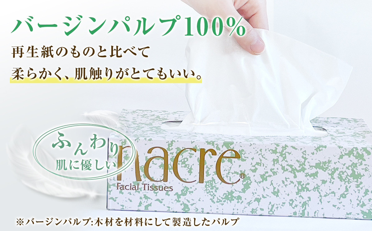 パルプ100％使用しているので、やわらかく肌に優しいです