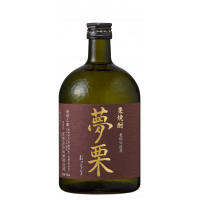 ふるさと納税 芸西村 栗焼酎　夢栗【SSJ001】