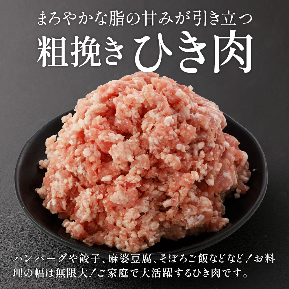 ＜選べる容量＞JAPAN X ひき肉 1kg or 2kg　国産 豚肉 ブランド豚 小分け 豚ひき肉 挽肉 ミンチ ジャパンエックス　【04301-0884・0885】_イメージ5