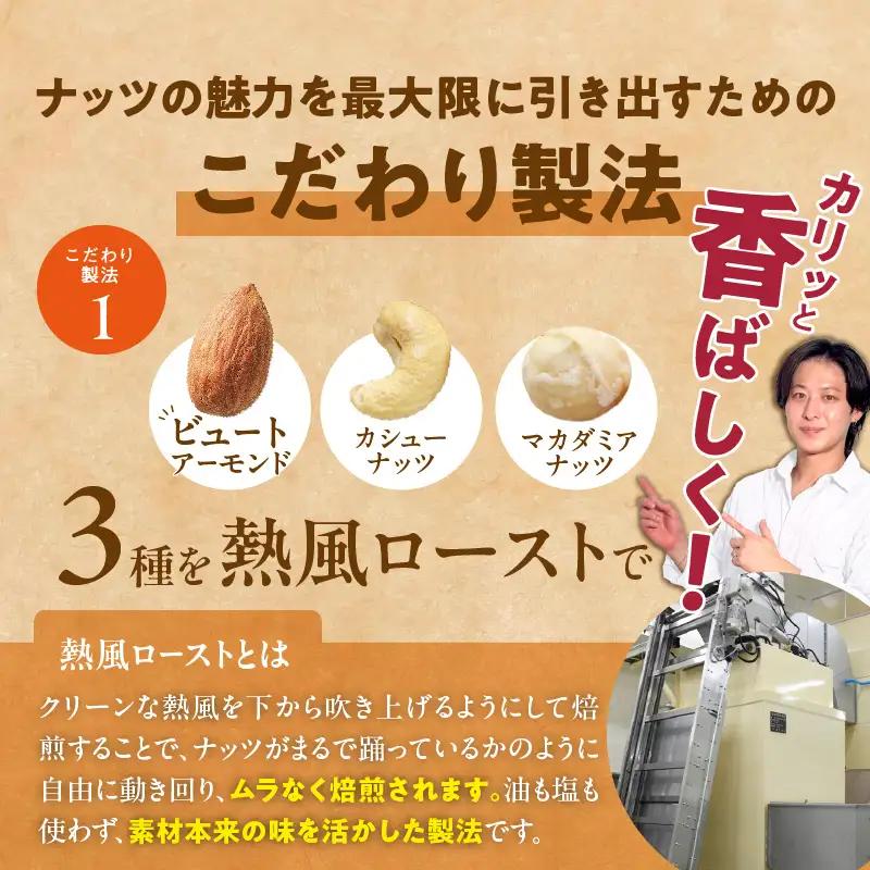 ミックスナッツ4種セット 計2kg(400g×5袋) アーモンド・カシューナッツ・生くるみ・マカダミアナッツ_ミックスナッツ 〔Ca537〕