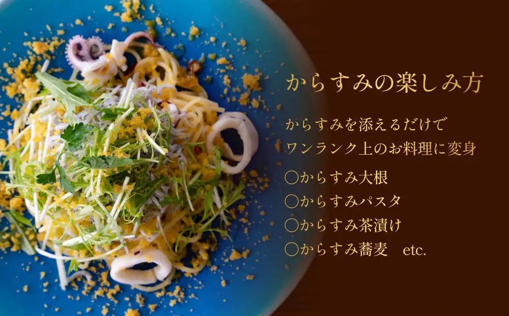 天日干し 手づくり 特選 国産 本 からすみ 一腹 (190g以上) マルタ水産