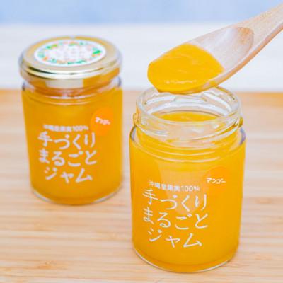 ふるさと納税 八重瀬町 しらかわファーム　手づくりまるごとジャム　3種類