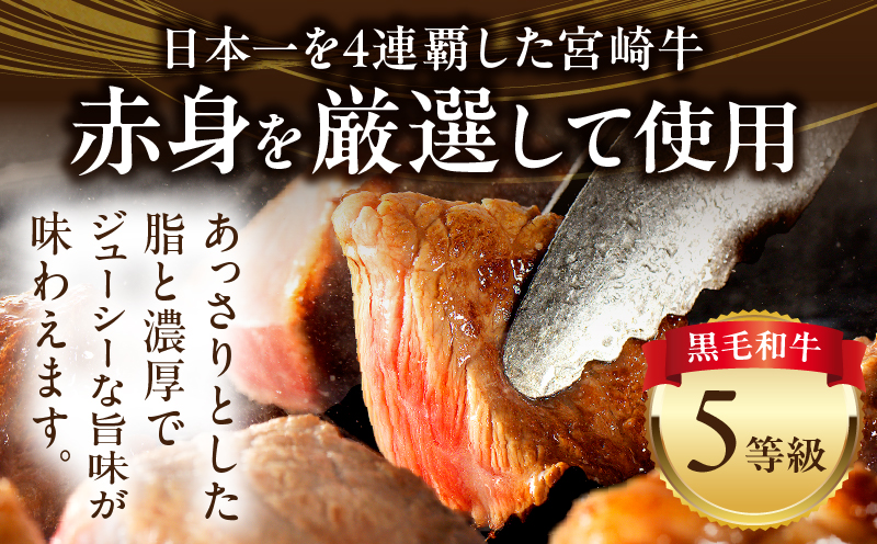 宮崎牛 赤身サイコロステーキ600g 宮崎牛 赤身 小分け