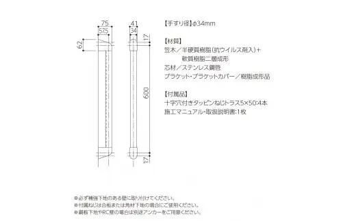 住宅向け手すりソフトハンドP-34V／I-60／#10プレーンホワイト (171388-40040094-pwh)