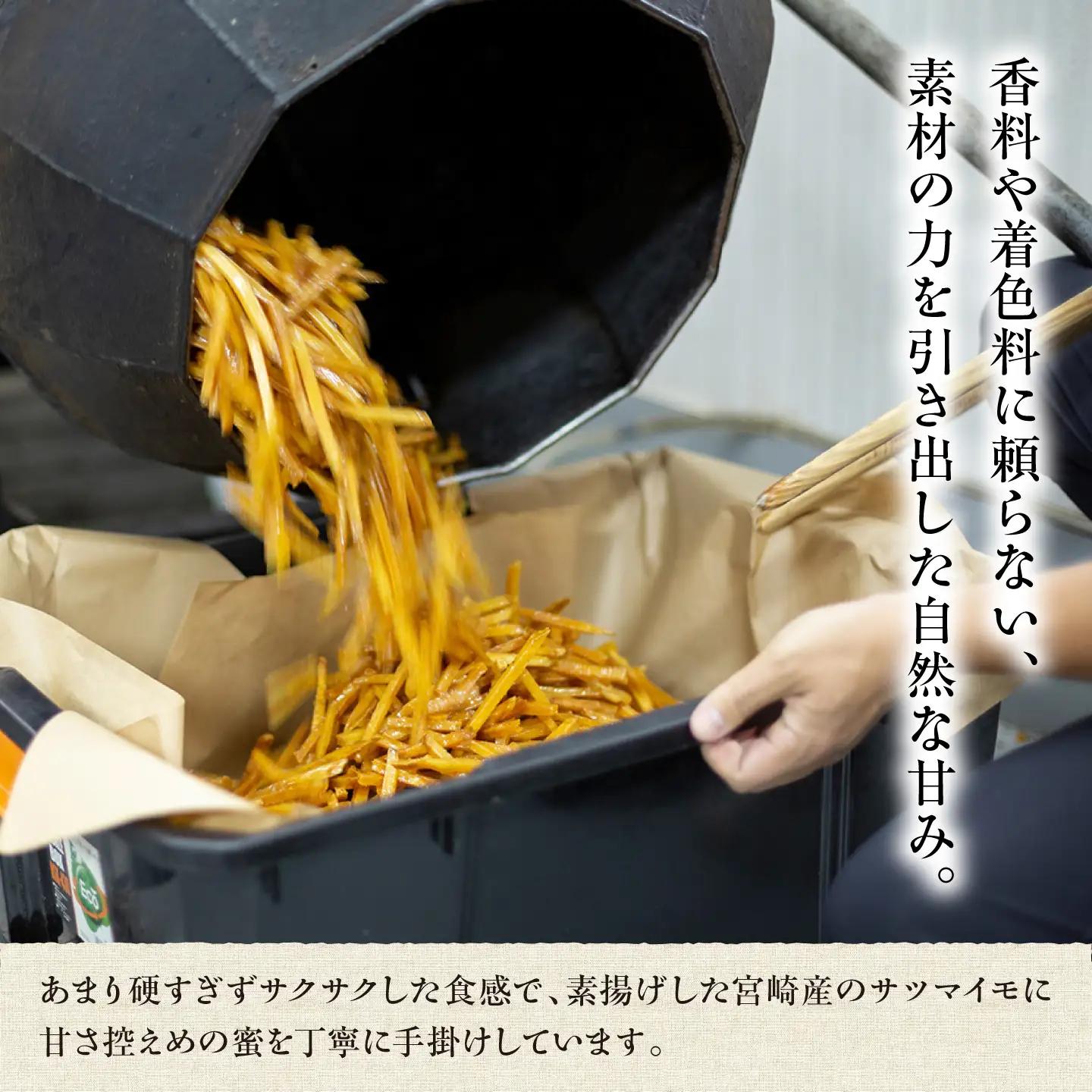 善蔵 芋けんぴ 3種セット おかし BKBM016