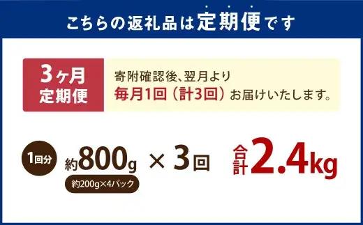【3回定期便】【村上市 豚】 岩船豚 ロース味噌漬け 計約800g（約200g（タレ込／2枚）×4パック） ／ 肉 にく お肉 豚肉 ぶた肉 ブタ肉 ポーク ロース肉 みそ漬け 味噌だれ ジューシー 