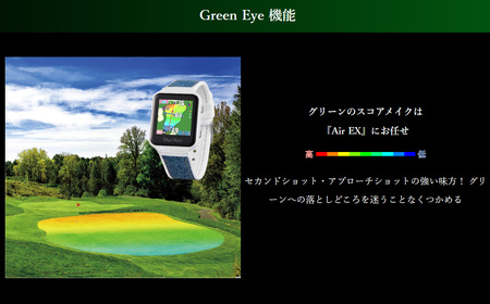 ショットナビ AIR EX（Shot Navi AIR EX）＜カラー：ホワイト＞　【11218-0631】