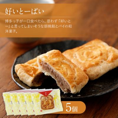 ふるさと納税 古賀市 銘菓詰め合わせ |  | 03