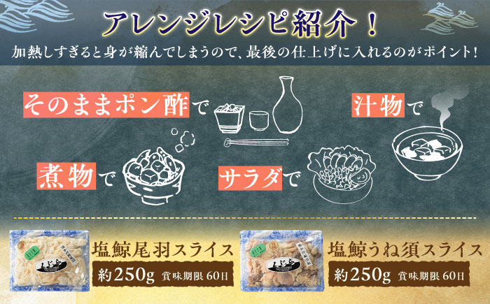 昔ながらの塩鯨3種セット【有限会社　平戸口吉善商店】[KAC075]/ 長崎 平戸 魚介類 魚 鯨 くじら 皮 赤肉 個包装 