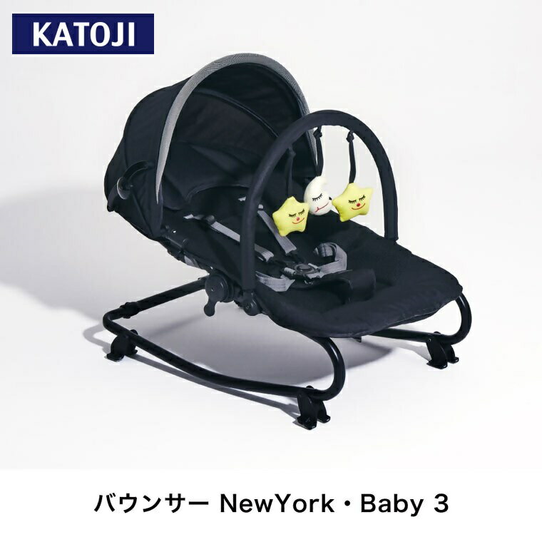 【ふるさと納税】カトージ ベビーバウンサー NewYork・Baby 3｜ カトージ KATOJI ブランド 子育て 子ども 子供 椅子 コンパクト かわいい バウンサー リクライニング ベビーチェア お遊び お昼寝 お食事 トイバー付 月 星 NewYorkBaby ロングセラー