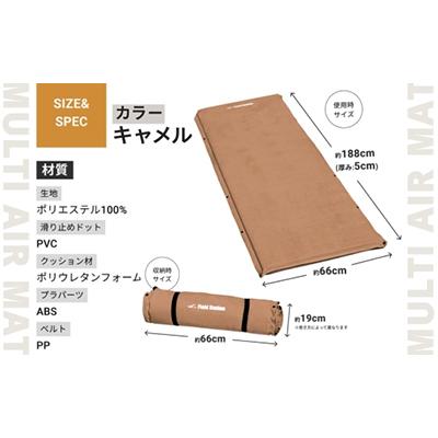 ふるさと納税 河内長野市 マルチエアマットNEOLUX キャメル  (W723) |  | 03