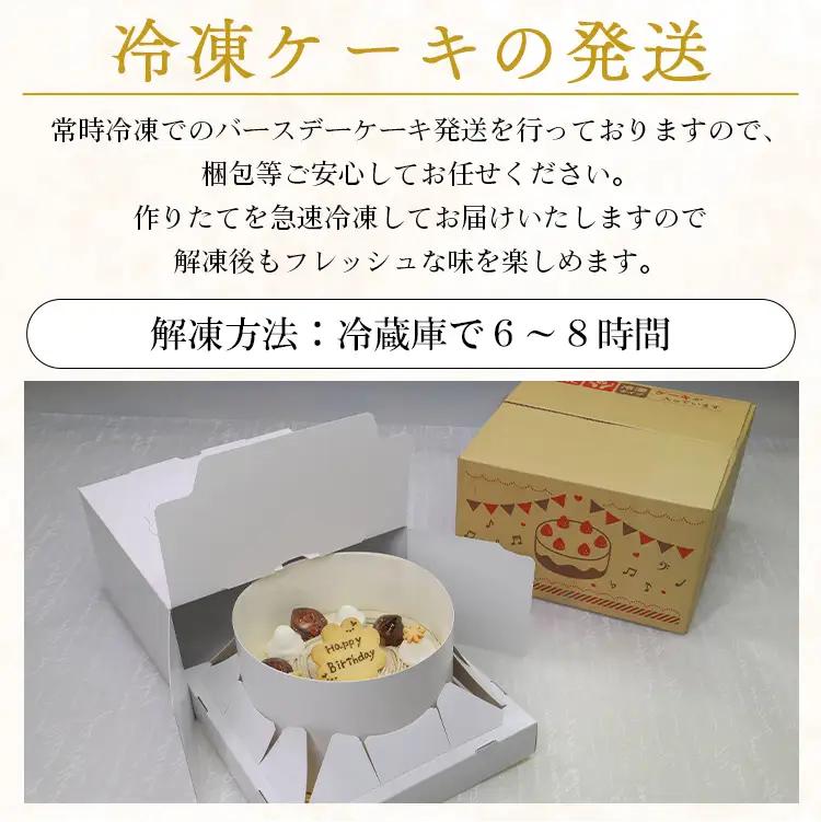 苺屋 誕生日ケーキ モンブラン 5号 メッセ－ジ付き - 送料無料 洋菓子 スイーツ デザート おやつ 栗 ホールケーキ 15cm 誕生日 バースデー クリスマス お祝い ギフト プレゼント 配送時間