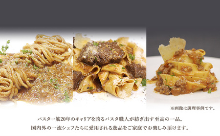 パスタ 高級レストラン御用達 職人の生パスタ「煮込み系に合う生パスタ　36食セット」 ～本格パスタ専門製麺所「プリマパスタ」の極上の歯応え～【2002-1114-1132-36】