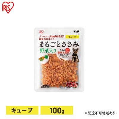 ふるさと納税 大河原町 まるごとささみジャーキー キューブ 野菜入り 100g P-IJ-CV100 [53752601]