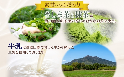 つくばぷりん さしま茶ぷりん ６個 プリン ぷりん さしま茶 茶 抹茶 牛乳 ミルク 卵不使用 スイーツ 贅沢 洋菓子 おやつ 冷菓 和スイーツ ご褒美 デザート 人気 グルメ お取り寄せ ギフト プ