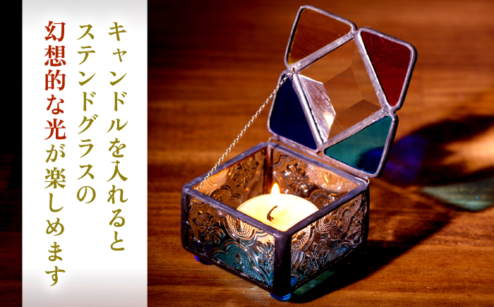 【数量限定】 ステンドグラス 宝石箱＜ステンドグラス無限工房＞ [CGQ001]
