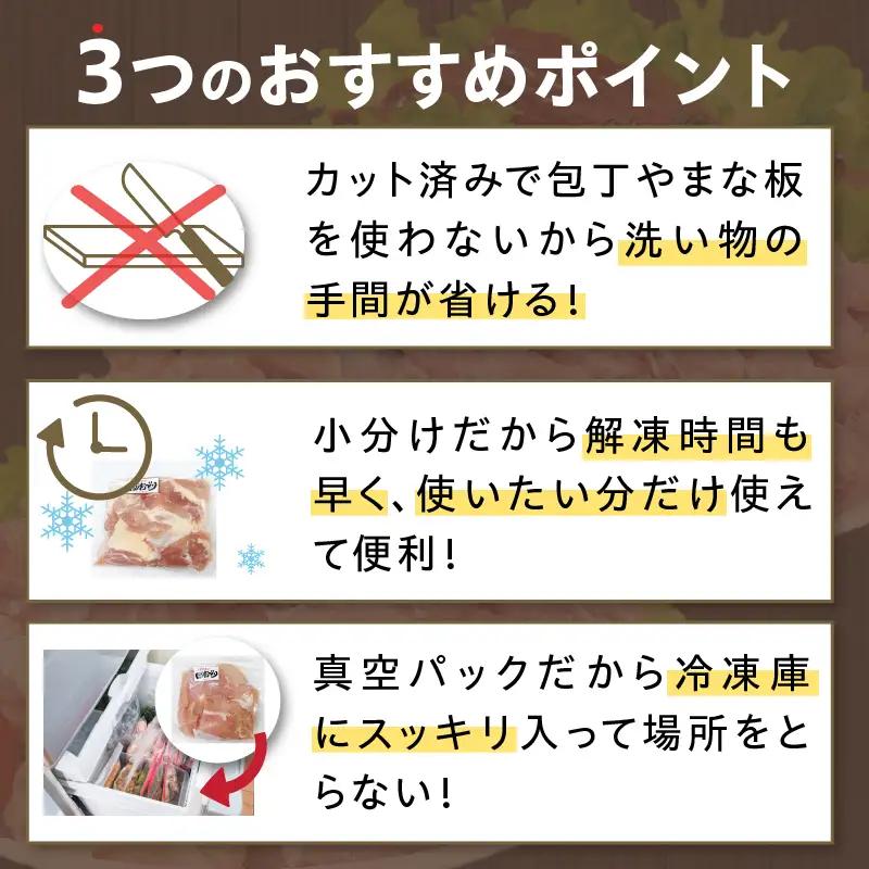 日南どり よりどり セット 合計3kg 鶏肉 国産 チキン もも切身 手羽先 手羽中 手羽元 小分け 便利 おかず おつまみ お弁当 食品 真空パック から揚げ 焼肉 お取り寄せ グルメ おすすめ 万