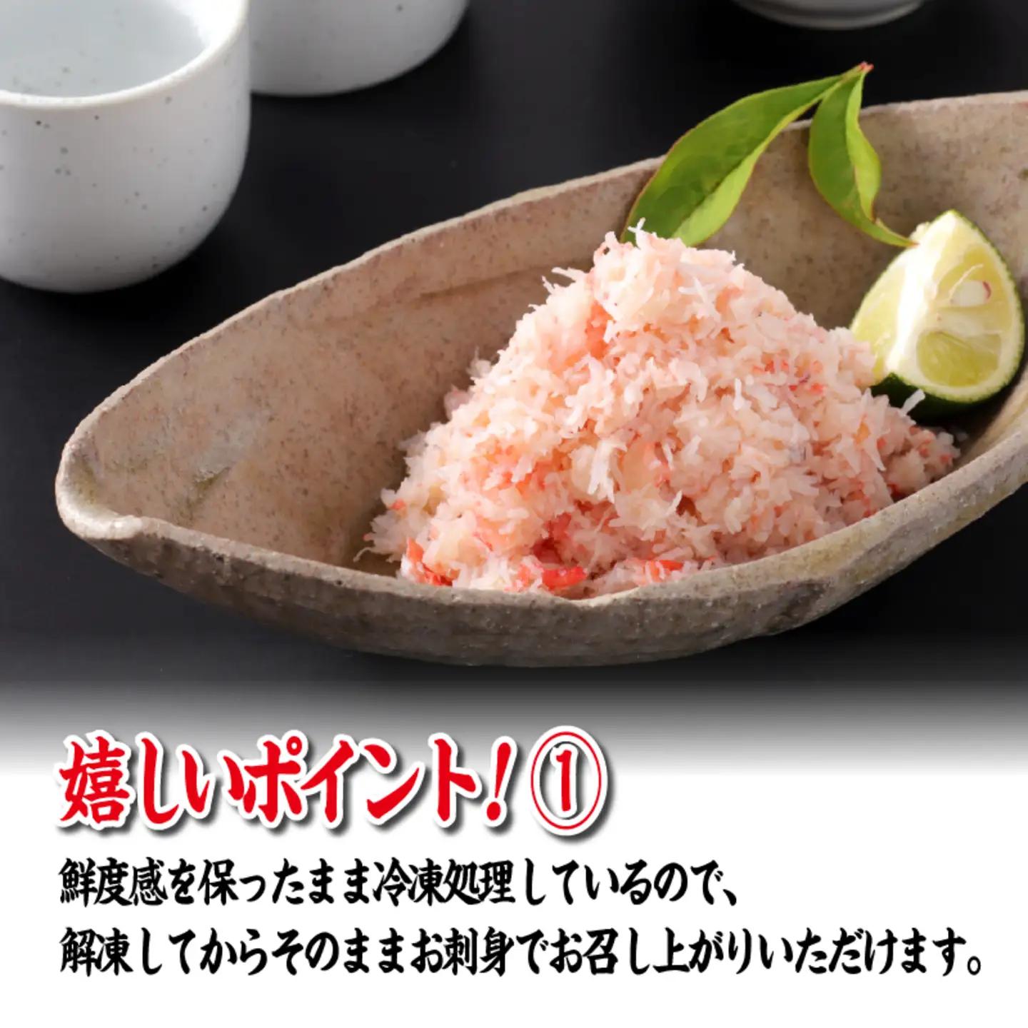 【国産】紅ズワイガニほぐし身 1袋500g　海鮮 魚