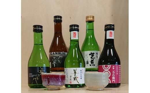 
秘蔵の国・伊賀の酒5本セット
