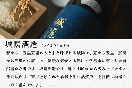 純米吟醸　京都・山城の地酒「城陽」720ｍｌ　008JS01N.／お酒 酒 日本酒 度数 15度 純米吟醸地酒 精米歩合 55％ 山田錦 純米吟醸 やや辛口 アルコール 酒 魚 海鮮料理 焼き物t