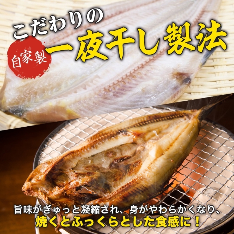 縞ホッケ開き 約900g(約450g×2枚)_HD214-007