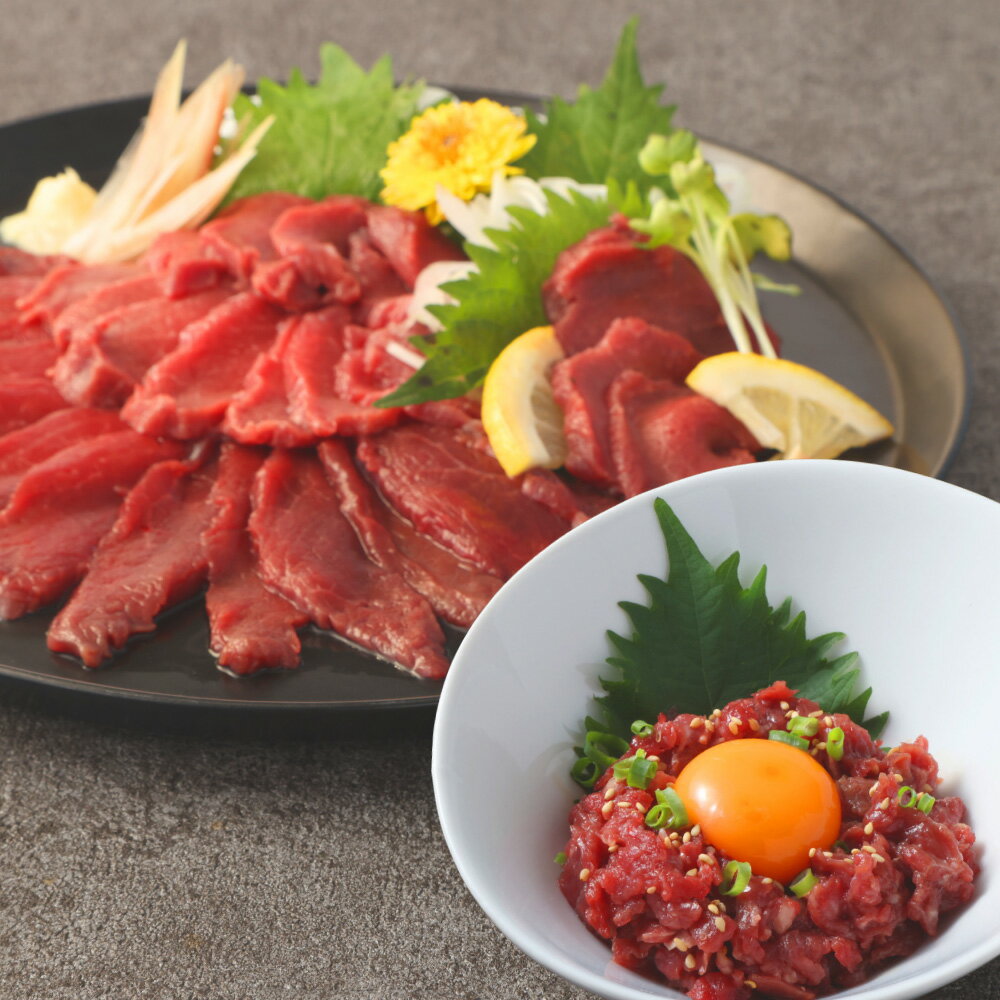 【ふるさと納税】赤身馬刺し・馬さくらユッケセット 約200g＋約150g 計約350g 馬肉 肉 お肉 赤身 馬刺し ユッケ ブロック お取り寄せ グルメ 冷凍 熊本県 熊本市 送料無料