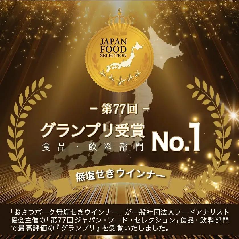 「おさつポーク」無塩せきウィンナー2kg〔19-D401〕_(都城市) ブランドポーク 豚肉 無塩せきウインナー計2キロ ポークウインナー 発色剤不使用 朝食 おつまみ お弁当に 豚加工品 お弁当