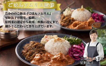 ジャスミンライス 10個セット カレーと相性抜群 レトルトパック たかの