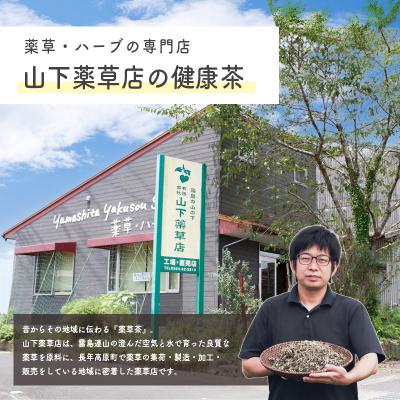ふるさと納税 高原町 国産薬草茶 きりしま日和 ヨモギ茶ティーバッグ 1.5g×50包　TF811 |  | 03
